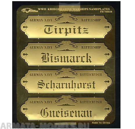 FH700028 Фототравление WWII Kriegsmarine Warships Nameplates I