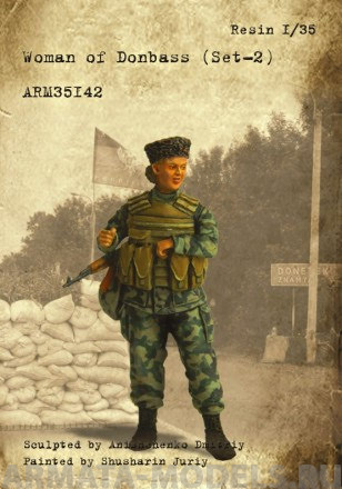 ARM35142 Женщина Донбасса (Набор2) ARMOR35