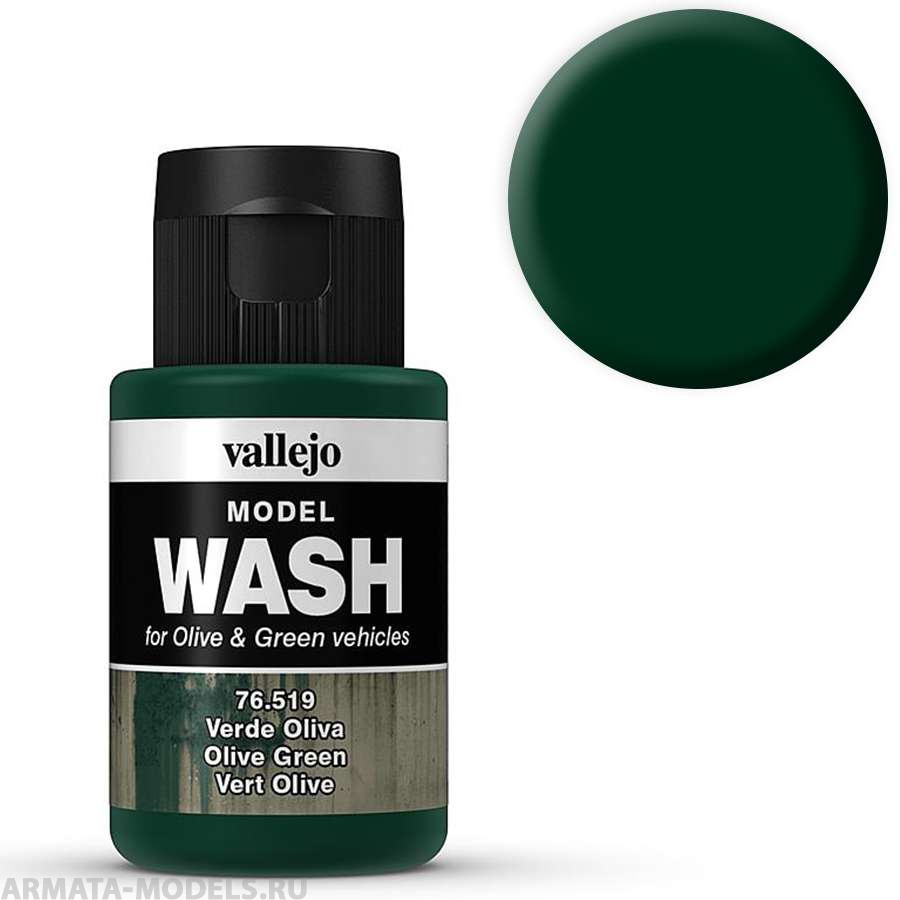 V-76519 Тонирующая Жидкость Model Wash Оливковая б.35мл