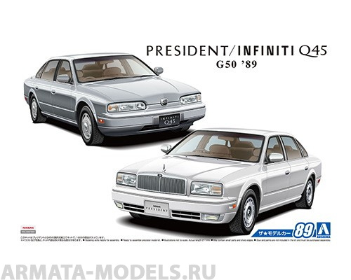 05642 Nissan President / Infiniti Q45 '89 Aoshima