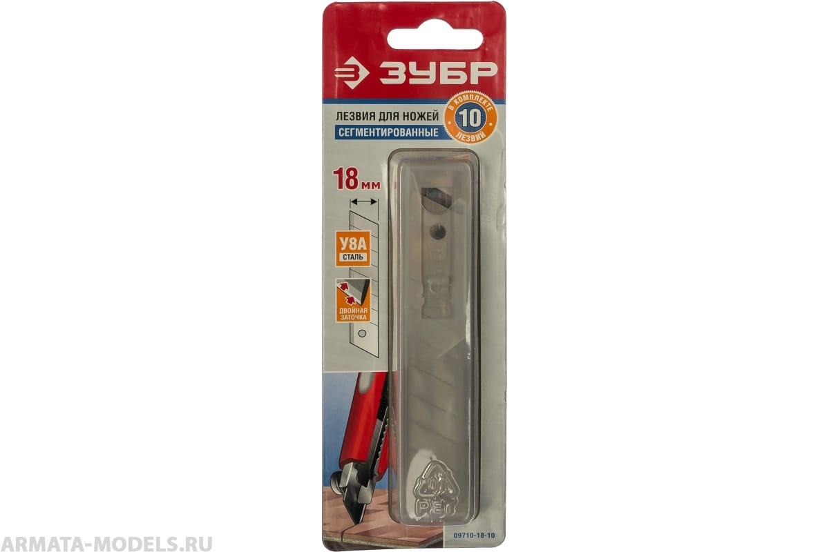09710-18-10  18 мм лезвия сегментированные, 10 шт, 8 сегментов