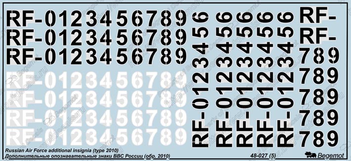 48027 Декаль Дополнительные ОЗ ВВС России