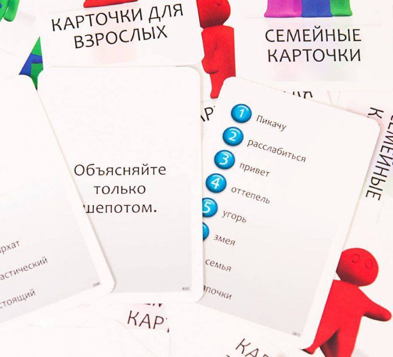 TAC53367 Скажи иначе / для всей семьи 2