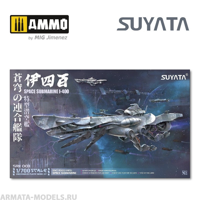 SRK003 Сборная модель Space Submarine I-400 Suyata