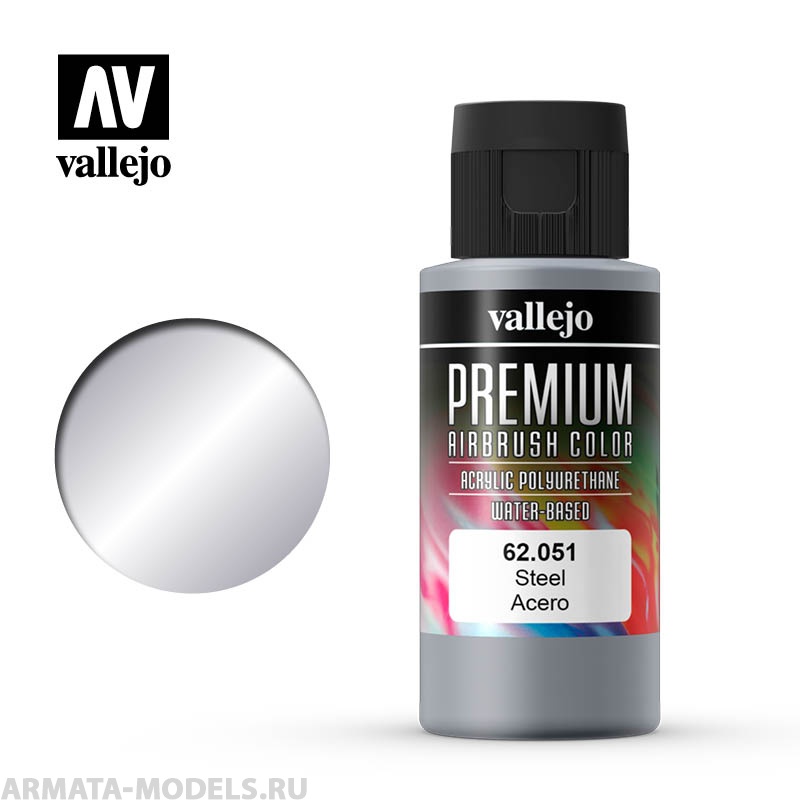 V-62051 Сталь.Краска акрил-уретановая Vallejo Premium 60мл