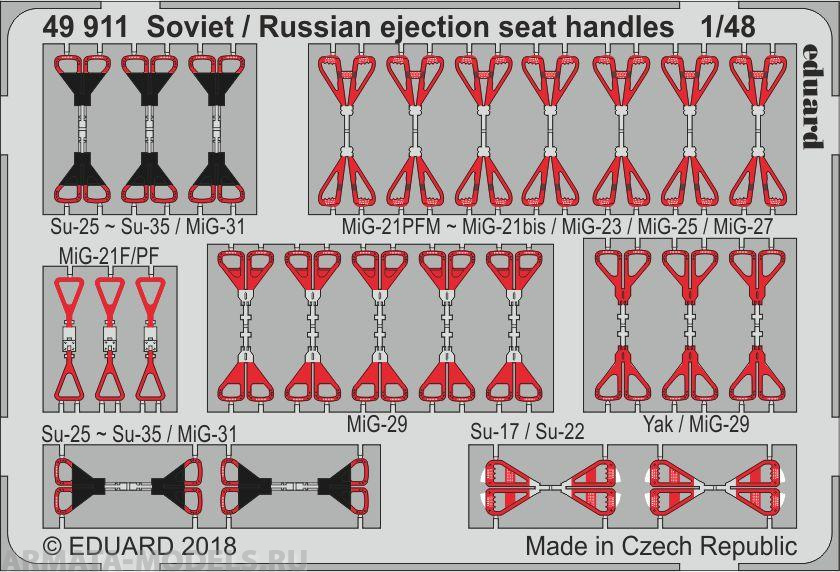 49911ED Soviet / Russian ejection seat handles  1/48