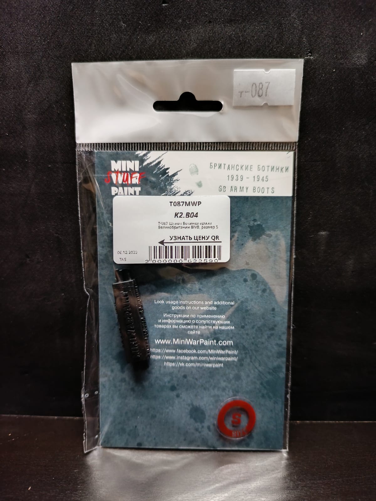 T-087 Штамп Ботинки армии Великобритании ВМВ, размер S