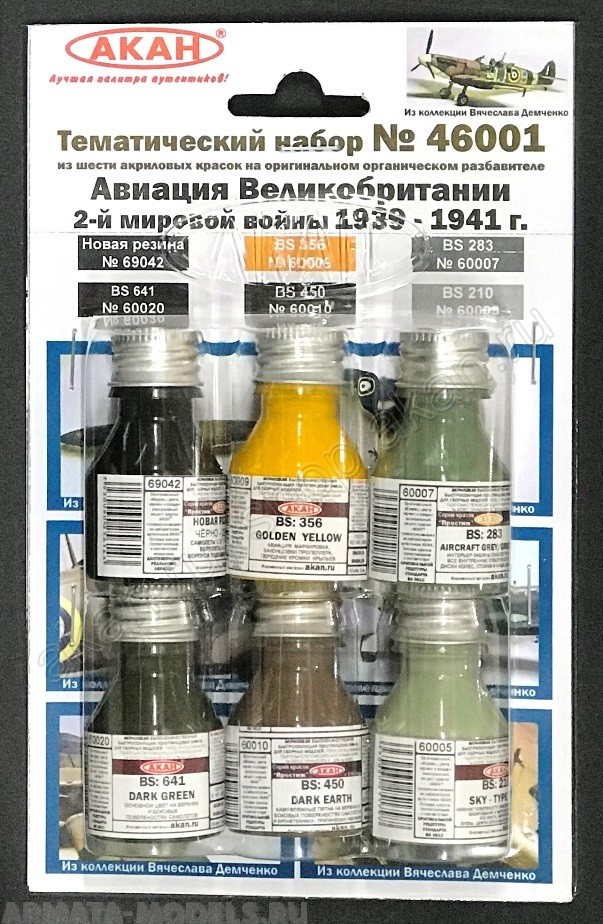 46001A Авиация Великобритании 2-й мировой войны 1939-41г (60020+60010+60005+60007+60009+69042)