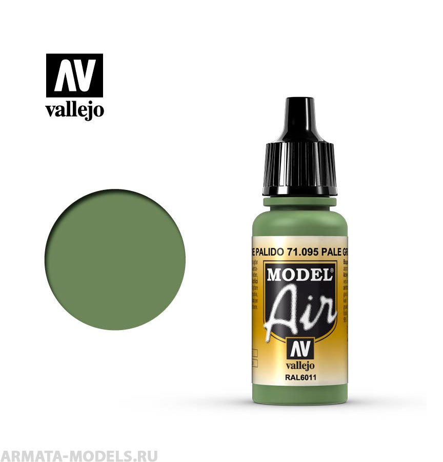 V-71095 Model Air  Зеленый бледный б.17мл