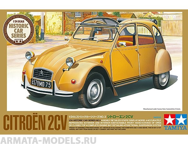 25415 Citroen 2CV Tamiya