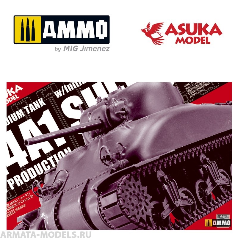 ASUKA35AS001 Сборная модель US MEDIUM TANK M4A1 MID PRODUCTION ASUKA