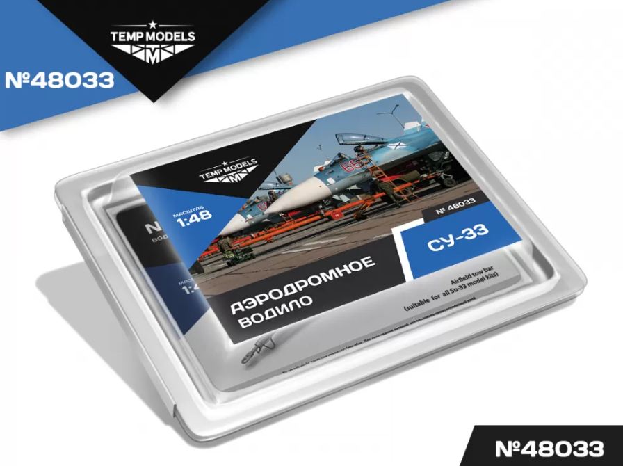 48033TMP АЭРОДРОМНОЕ ВОДИЛО СУ-33