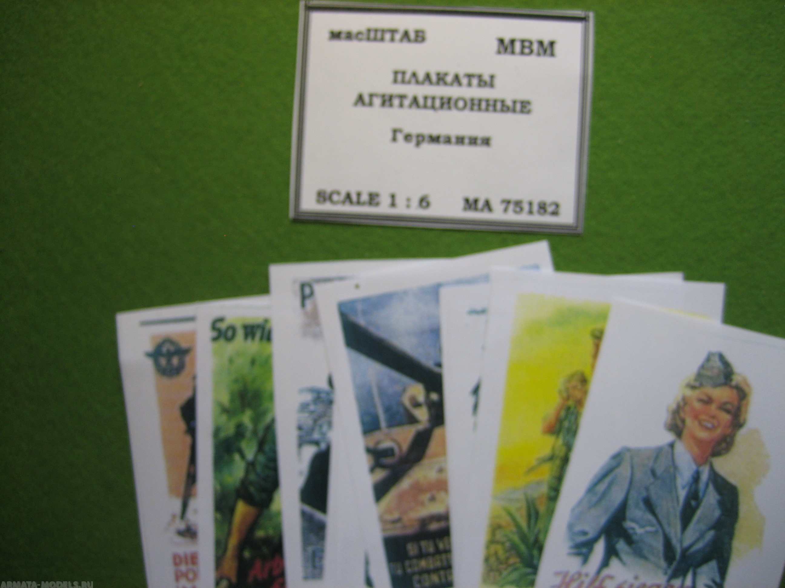 75182 Плакаты агитационные Германия