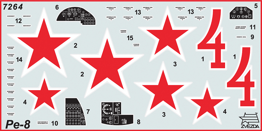 7264 Самолет Пе-8 Звезда