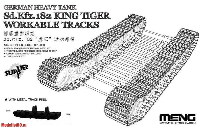 SPS-038 German Heavy Tank Sd.Kfz.182 King Tiger Workable Tracks 1/35