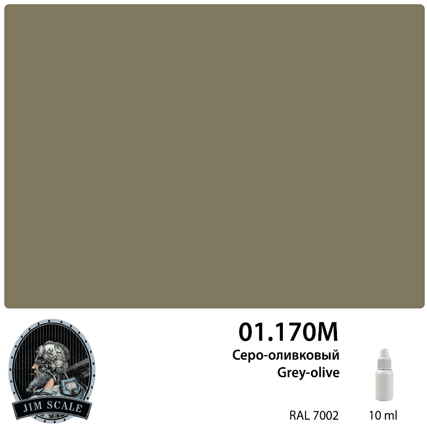 01.170MJIM Краска Серо-оливковый Grey-olive (RAL 7002) 10 мл