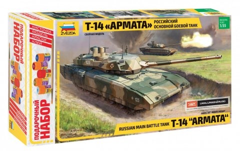 3670ПН Российский основной боевой танк Т-14 Армата