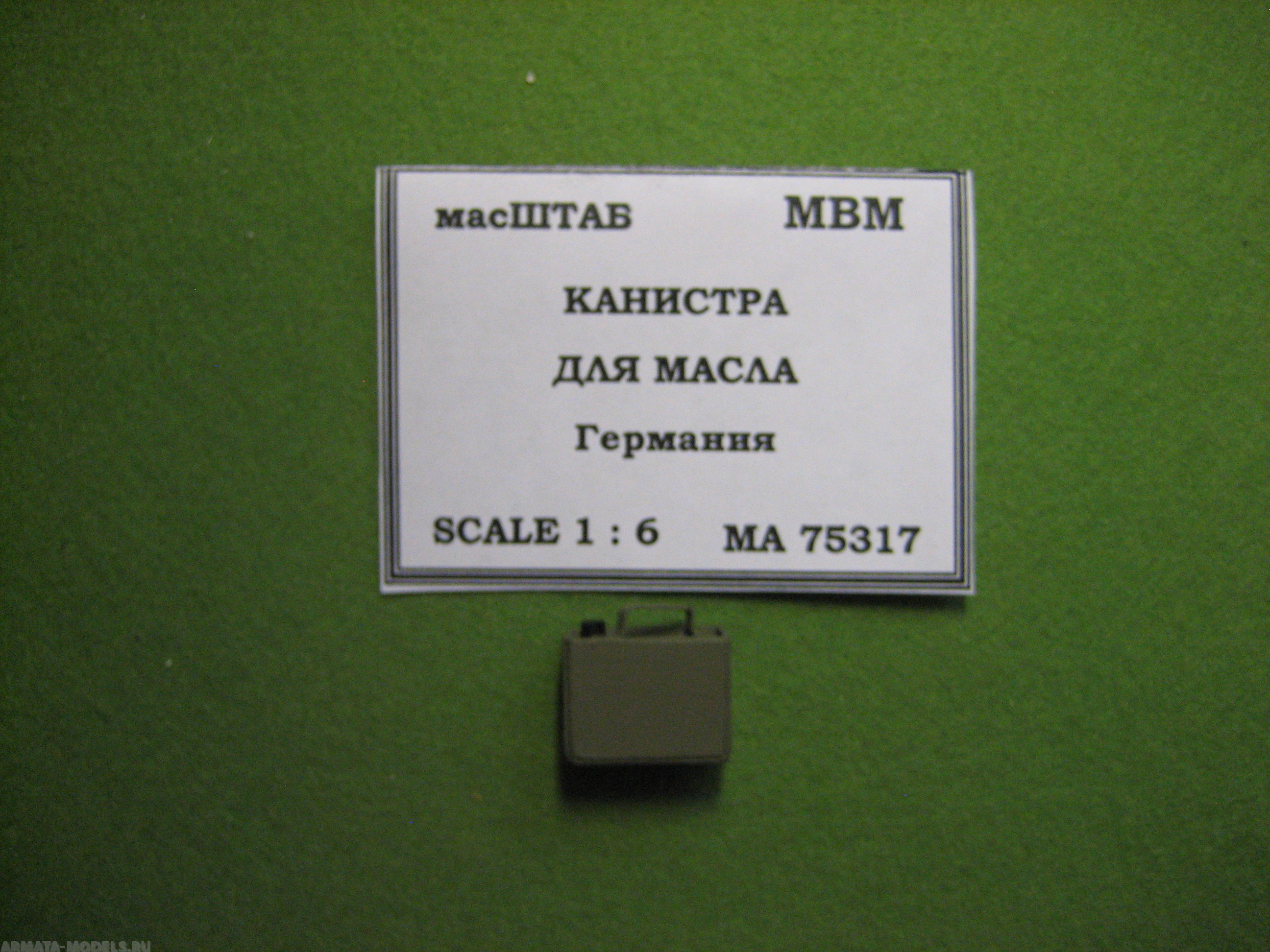 75317 Канистра для масла Германия