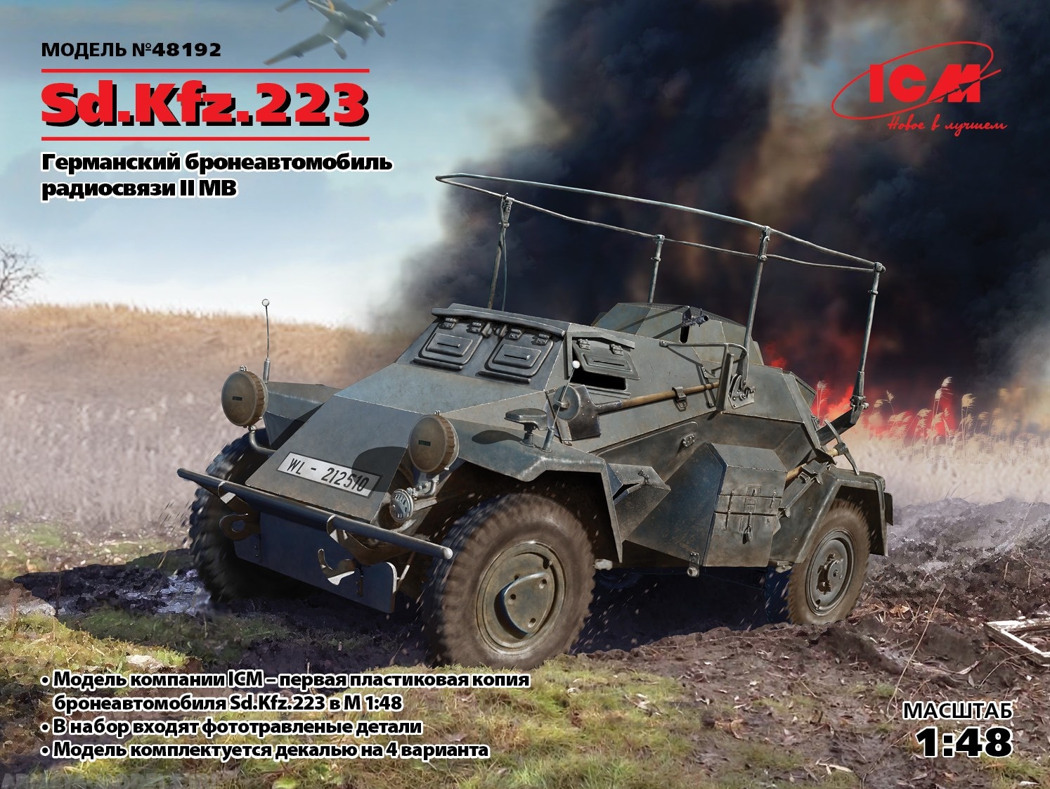 48192 Sd.Kfz.223, Германский бронеавтомобиль радиосвязи ІІ МВ ICM