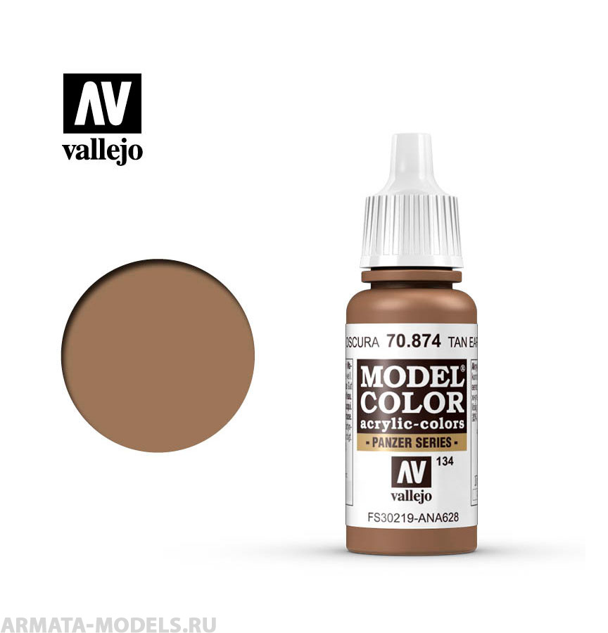 V-70874 Model Color  США коричневый земляной б.17мл