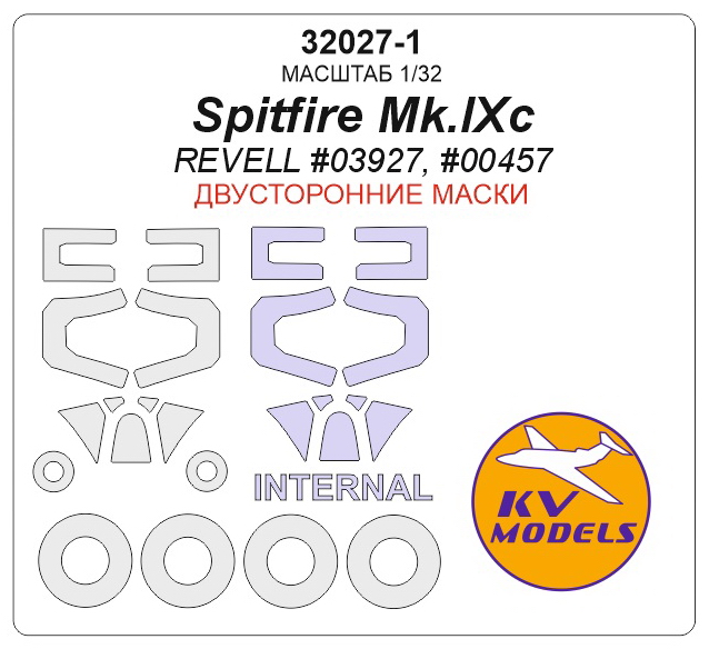 32027-1KV Окрасочная маска  Spitfire Mk.IXc (REVELL #03927, #00457) - (Двусторонние маски) + маски на диски и колеса