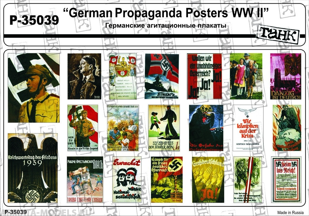 P-35039 German Propaganda Posters WW II