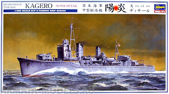 40072 Корабль IJN DESTROYER TYPE KOH KAGERO SUPER DETAIL Hasegawa
