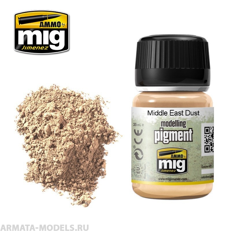 AMIG3018  Сухой тонировочный пигмент MIDDLE EAST DUST