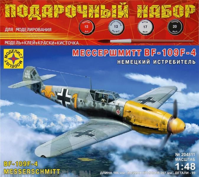 ПН204811 Игрушка  авиация  Немецкий истребитель Мессершмитт BF-109F-4  (1:48) Моделист