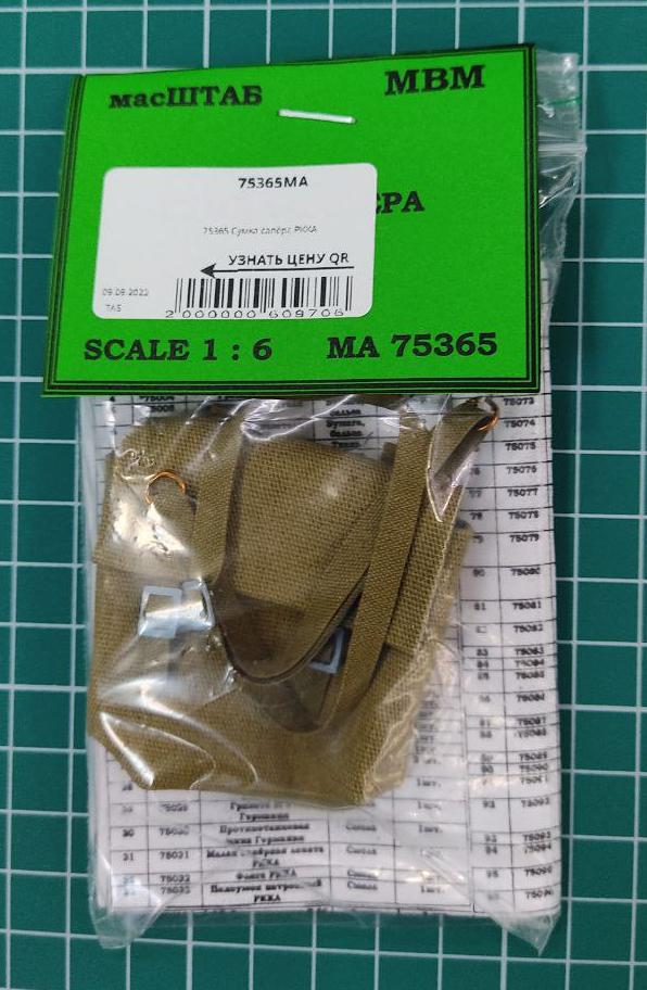 75365 Сумка сапёра РККА