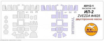 48112-1KV Окрасочная маска Ил-2 (ZVEZDA #4825) - (Двусторонние маски)