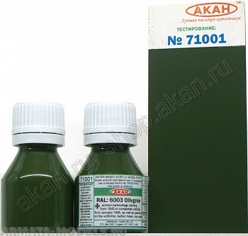 71001A RAL: 6003 Оливково-зеленый (Olivgr?n) камуфляж бронетехники (c 1943 г.) или полностью (c января 1945 г.), а так же пятна на обмундировании; петлицы , верх фуражки, погоны...