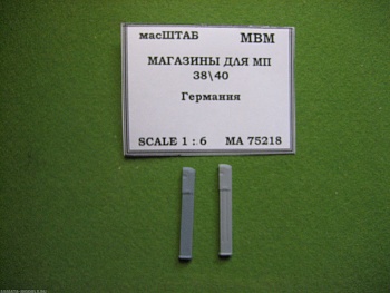 75218 Магазины для МП 38\40 Германия