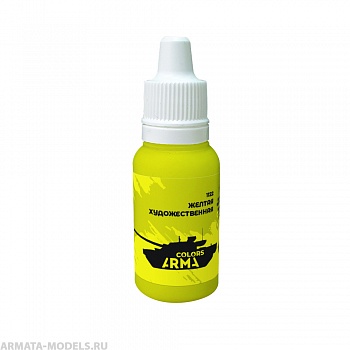 ARC1122 Краска акриловая на водной основе желтая художеств 15мл