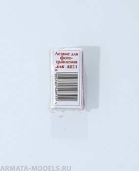 4851J Лезвие для фототравления