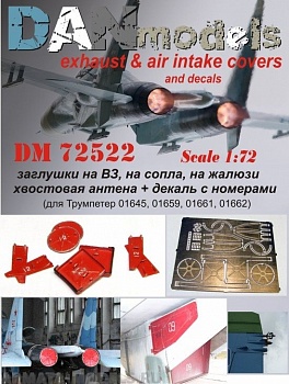 DM72522 Су-27: заглушки на ВЗ, сопла, жалюзи,хвостовая антенна+декаль с номерами