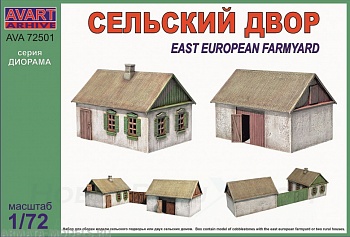 AVA72501 Серия Диорамы, Сельский двор