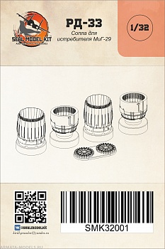 smk32001 Сопла для истребителя миг-29 1/32