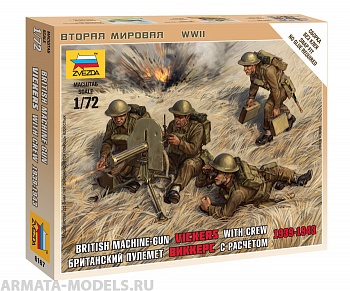 6167 Британский пулемет с расчетом 1939-42гг
