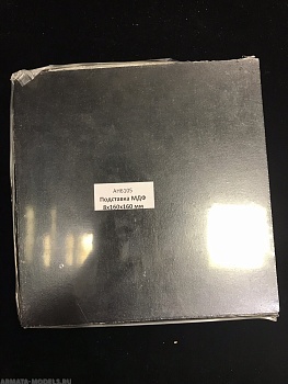 AH6105 Подставка черная МДФ 8х160х160 мм