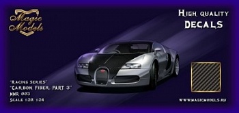 MMR 003 CARBON FIBER. PART 3 (2 листа).