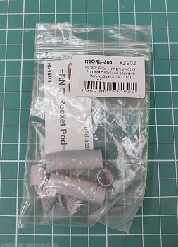 Блок НУР RN 2 Rocket Pod для палубной авиации Великобритании (2шт)