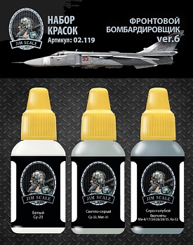 02.119JIM Набор красок Фронтовой бомбардировщик Су-24