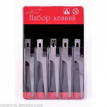 4821 Набор лезвий (пилка попластику, длина 45 мм) к ножу с цанговым зажимом, 5 шт.