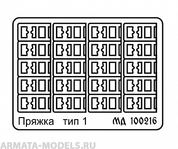 100216 Пряжка тип 1