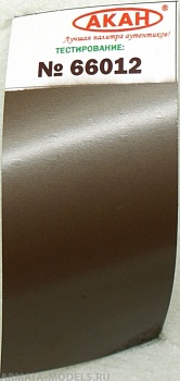 66012 Краска Ржавчина бурая (старая) глушители, траки, выхлопные патрубки 10 мл