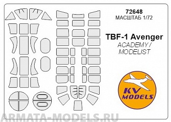72648KV Окрасочная маска TBF-1 AVENGER для моделей фирмы ACADEMY / MODELIST