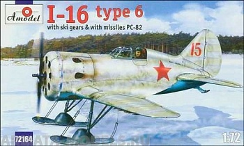 AM72164 И-16 Тип 6 на лыжах с РС-82
