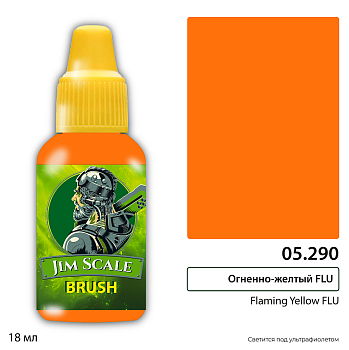 05.290JIM Краска акриловая под кисть Jim Scale: Огненно-желтый Flaming Yellow FLU