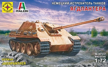 307237 САУ Немецкий истребитель танков Ягдпантера (1:72)